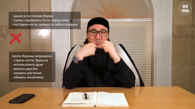 Пятый столп Ислама - Хадж (Паломничество). Часть Первая смотреть онлайн