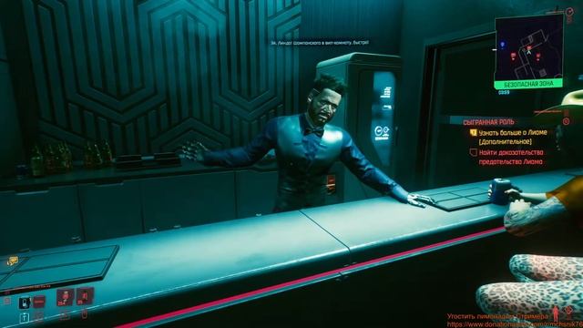 Cyberpunk 2077 - Прохождение миссии СЫГРАННАЯ РОЛЬ смотреть онлайн
