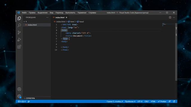 Урок 1. HTML для начинающих. Введение в HTML. Базовая структура смотреть онлайн