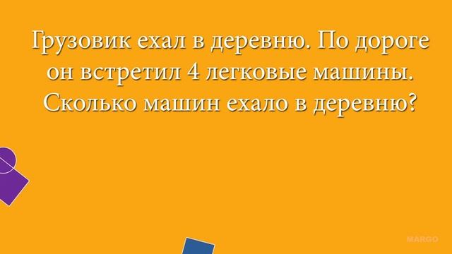 СКОЛЬКО ЗАГАДОК ТЫ ОТГАДАЕШЬ смотреть онлайн