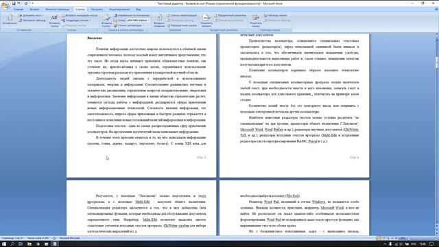 Как сделать оглавление в Word. Как сделать содержание в ворд за несколько минут? смотреть онлайн