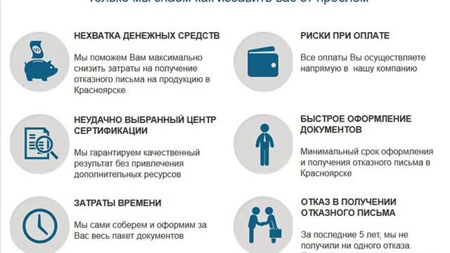 Составить отказное письмо в Красноярске смотреть онлайн
