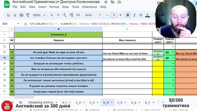 57-300 Английский за 300 дней. Грамматика с Дмитрием Колесниковым смотреть онлайн
