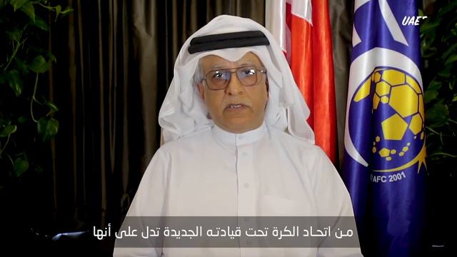 Shaikh Salman Bin Ebrahim Al Khalifa President of The AFC’s Speech in ISC Webinar смотреть онлайн