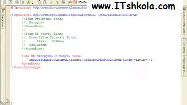 Чистов Разработка в 1С-Ч45 Курс html онлайн Java курсы москва Java обучение Курс верстка Курс 1с смотреть онлайн