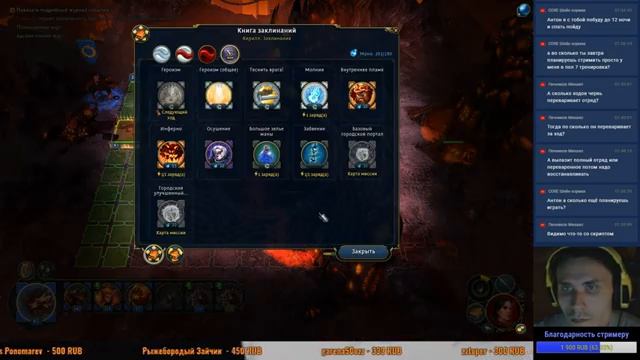 Герои 6. Кампания Инферно #2. смотреть онлайн