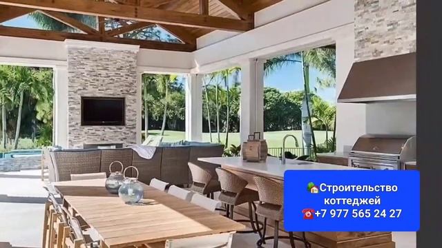 Строительство домов и коттеджей