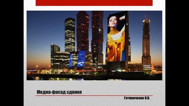 15 лекция. Современные тенденции формирования дизайна городской среды смотреть онлайн