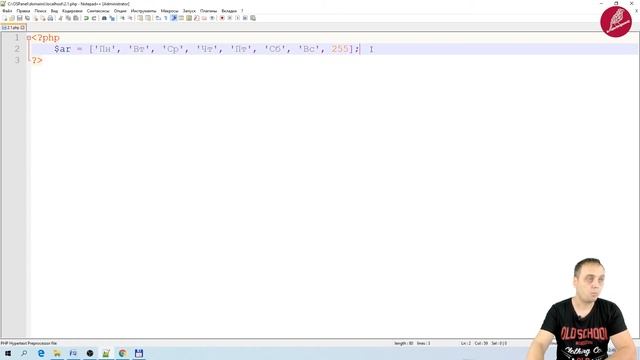 02. PHP. Массивы. 01. Простые массивы - теория смотреть онлайн