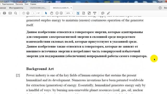 Перевод патентной заявки на изобретение WO2013114285-PAMPH-024 смотреть онлайн