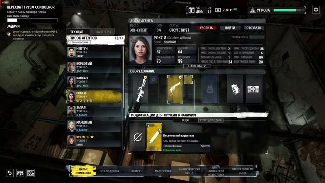 Обзор игры Phantom Doctrine смотреть онлайн