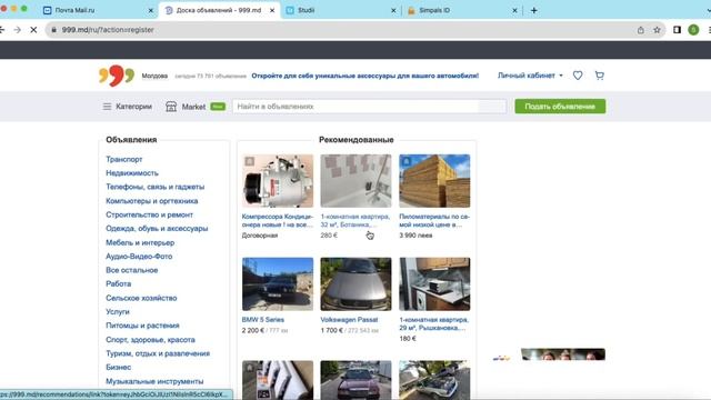 Аутентификация с помощью логина и пароля SimpalsID на платформе Studii.md смотреть онлайн