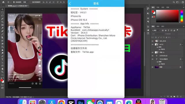 🔥2022年9月🔥最新苹果iPhone手机TikTok免拔卡安装教程，送长久使用P12证书，手机操作，不用电脑，无须7天刷新 смотреть онлайн