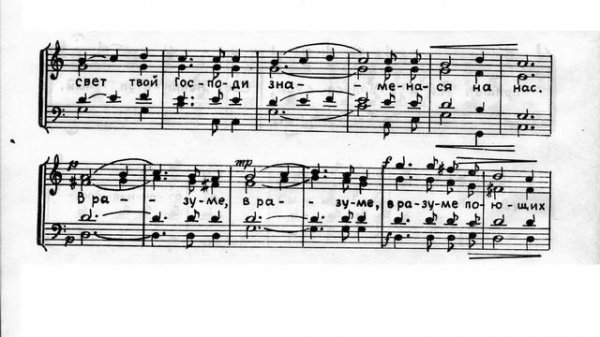 Кондак на Богоявление. Дегтярев. Весь хор