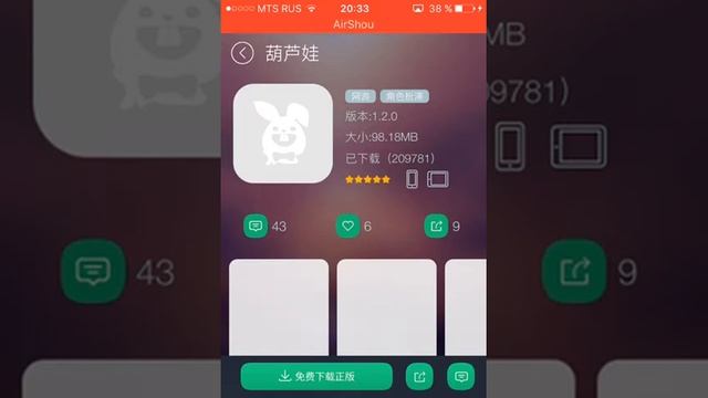 Как скачивать бесплатно игры на iOS 9.3.2 смотреть онлайн