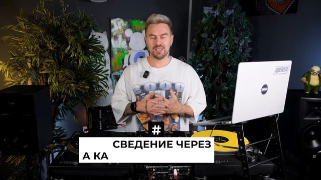 Ты 100% слышал ЭТИ сведения треков в клубе! / Как профессиональные диджеи сводят хип-хоп? смотреть онлайн