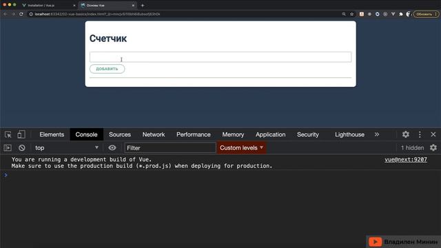 5 Пример Начинаем писать приложение смотреть онлайн
