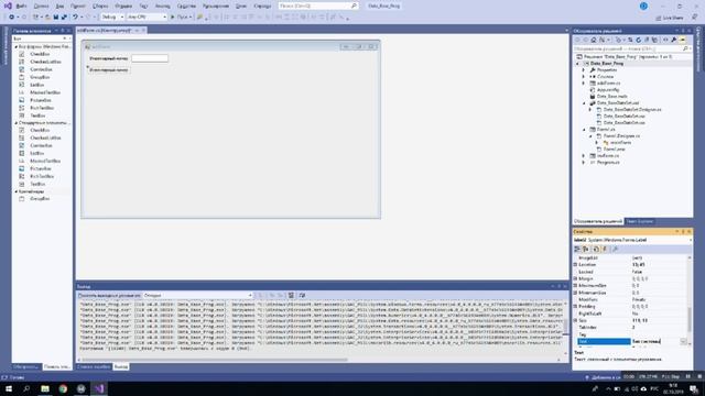 База данных C# (gridview, windows forms) смотреть онлайн