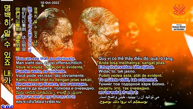 (P. 2/7) Supreme Master Ching Hai’s Plea for Humans to Awaken and Know Right from Wrong смотреть онлайн