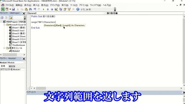 【Excel×VBA】ふりがなの編集をマクロで実行　隣のセルにある文字を順番にふりがなに設定していく方法 смотреть онлайн