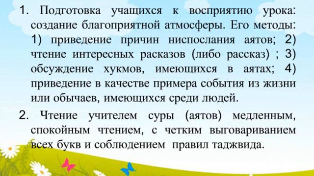 МПРД Тема 8 смотреть онлайн
