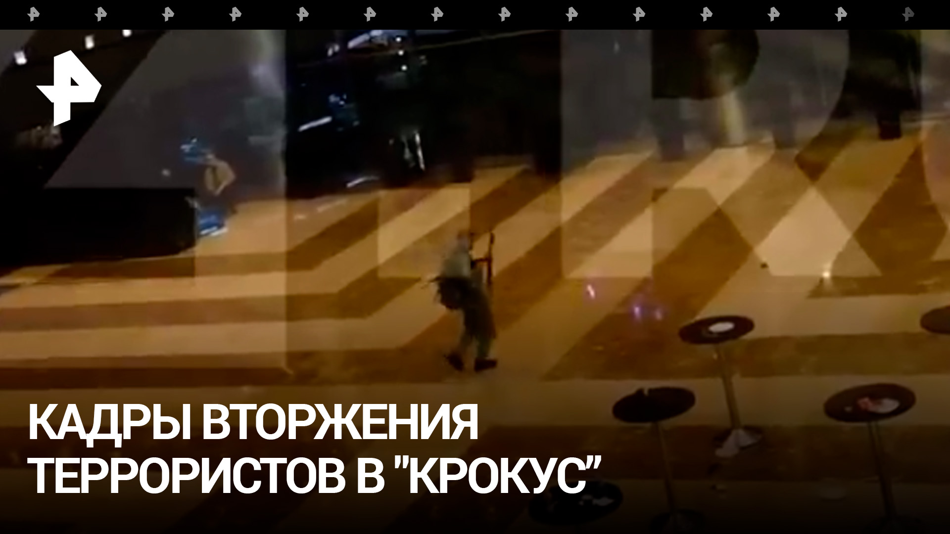 ОСТОРОЖНО 18+. Появились новые кадры первых минут теракта в 