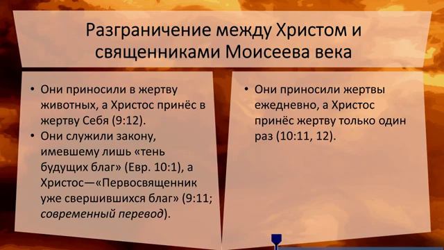 Урок 5 Христос Пророк, Священник и Царь Проповедь «Христа, и притом распятого смотреть онлайн