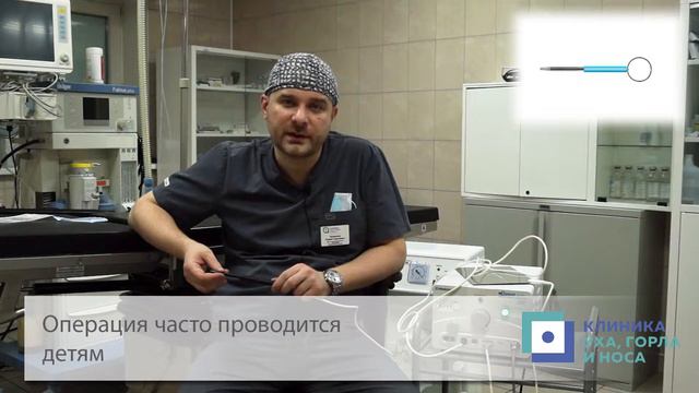 Тонзиллотомия смотреть онлайн