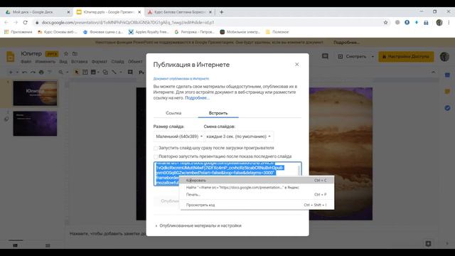 Презентация смотреть онлайн