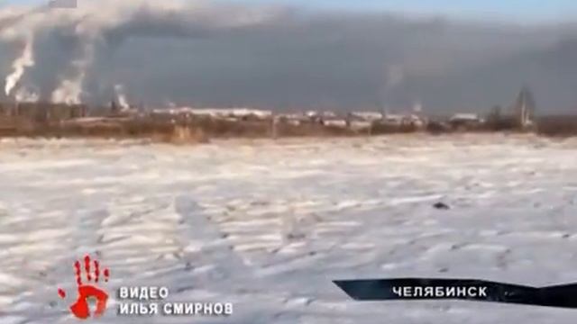 Ядерный гриб заметили над Челябинском смотреть онлайн
