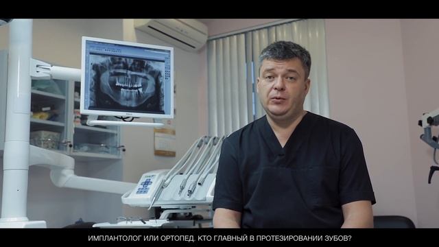 Хирург имплантолог или стоматолог ортопед? Кто главнее? Протезирование и имплантация зубов в Питере смотреть онлайн