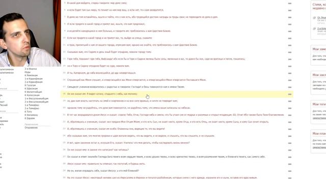 Куда исчез РАЙ после потопа??? Исследую Библейское предание смотреть онлайн