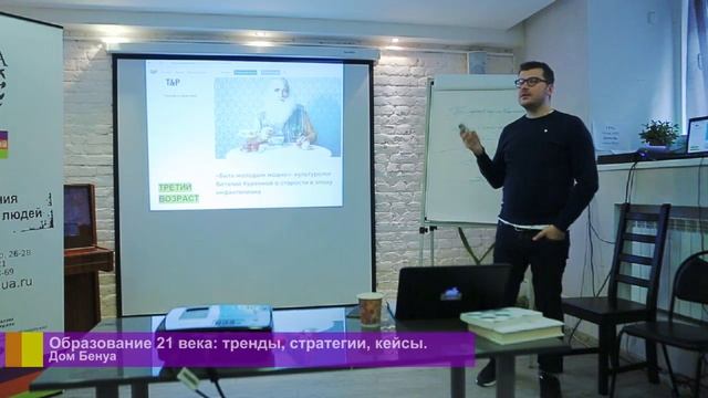 Дмитрий Абрамов - Образование XXI века: мировые образовательные тренды смотреть онлайн