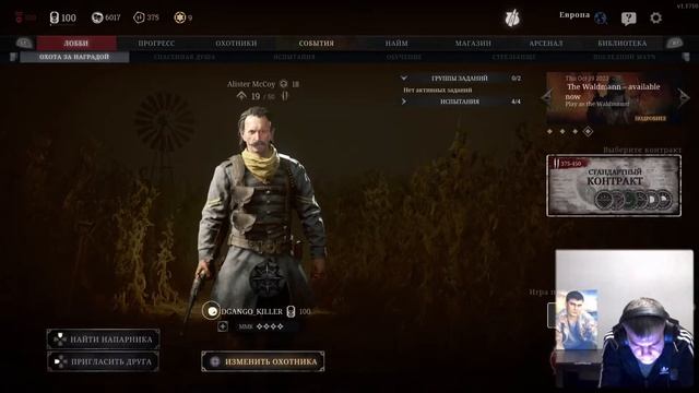 В БОЙ ИДУТ ОДНИ СТАРИКИ «Tide of Corruption / HUNT SHOWDOWN / #huntshowdown смотреть онлайн