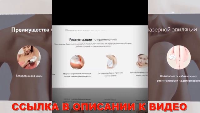 Лазерный эпилятор противопоказания и последствия смотреть онлайн