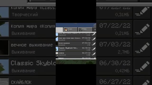 Как скачать ОРИГИНАЛЬНЫЙ СКАЙБЛОК НА ТЕЛЕФОН в майнкрафт пе? Ответ здесь! смотреть онлайн