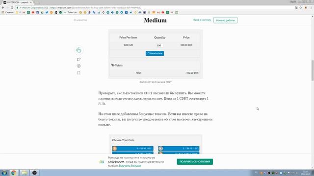 CREDEROOM КАК купить CDRT токены и участвовать в ICO !!! смотреть онлайн