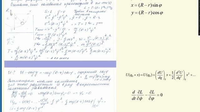 Малые колебания механических систем смотреть онлайн