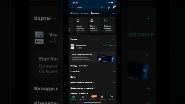 Поделка боланса карт/прикол/поделка чеков через Telegram смотреть онлайн