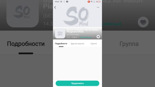как скачать Гарден оф банбан смотреть онлайн