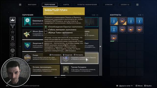 Destiny 2. Блеск фарм