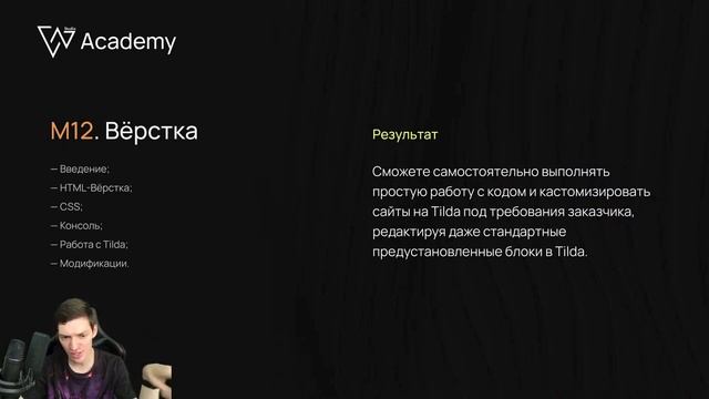PRO Web | презентация курса смотреть онлайн