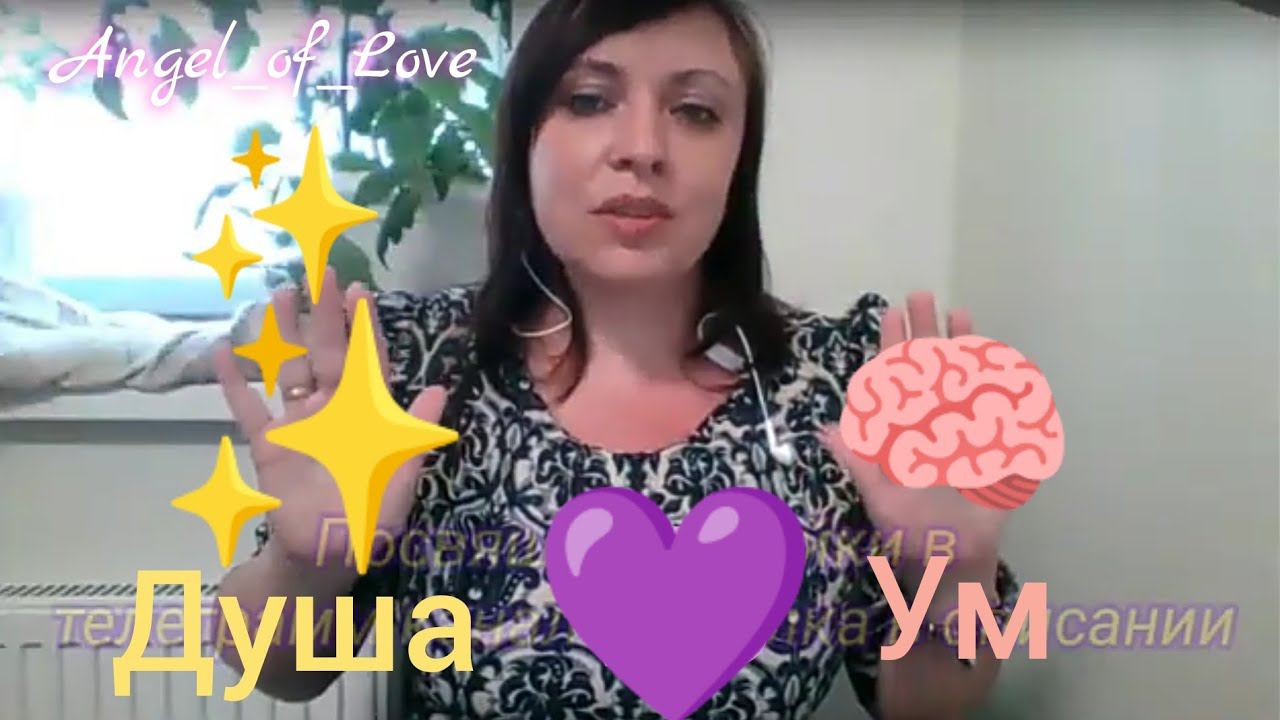 Все начинается с выбораОбрести гармонию Души и Ума✨❤