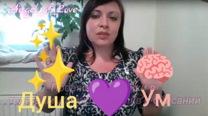 Все начинается с выбораОбрести гармонию Души и Ума✨❤