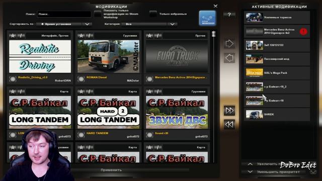 ETS2|Как Правильно Установить КАРТЫ в Euro Truсk Simulator 2|Какие DLC Нужны для Запуска Карт в ETS смотреть онлайн