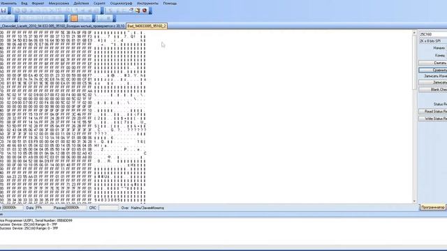 Daewoo Gentra Блок AirBag SRS 94 833 085 прошивка блока с критической ошибкой B1620 смотреть онлайн
