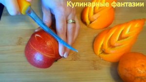 Как красиво нарезать яблоки и апельсины! Цветок из мандарина! Карвинг! Украшения из фруктов!