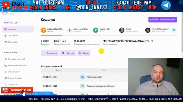 Amir Capital как вывести средства 03/03/23 смотреть онлайн