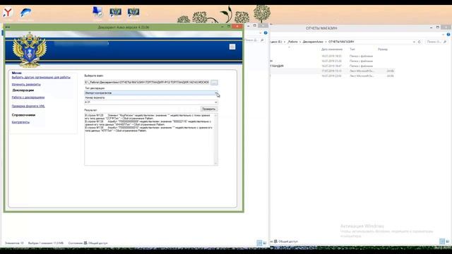 Декларант алко. Как создать новую декларацию. Загрузить поставщиков и накладные. смотреть онлайн