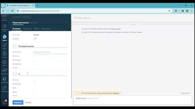 Контакты и компании смотреть онлайн